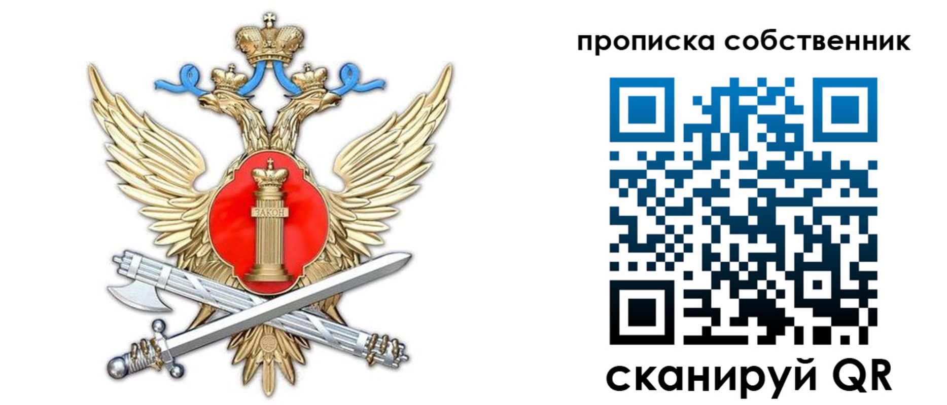 где прописаться в Красноярске