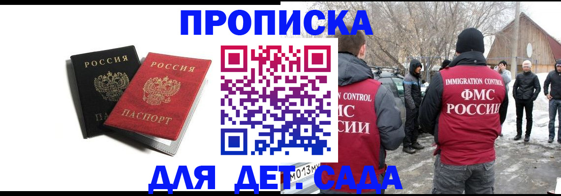 временная регистрация собственник в Красноярске