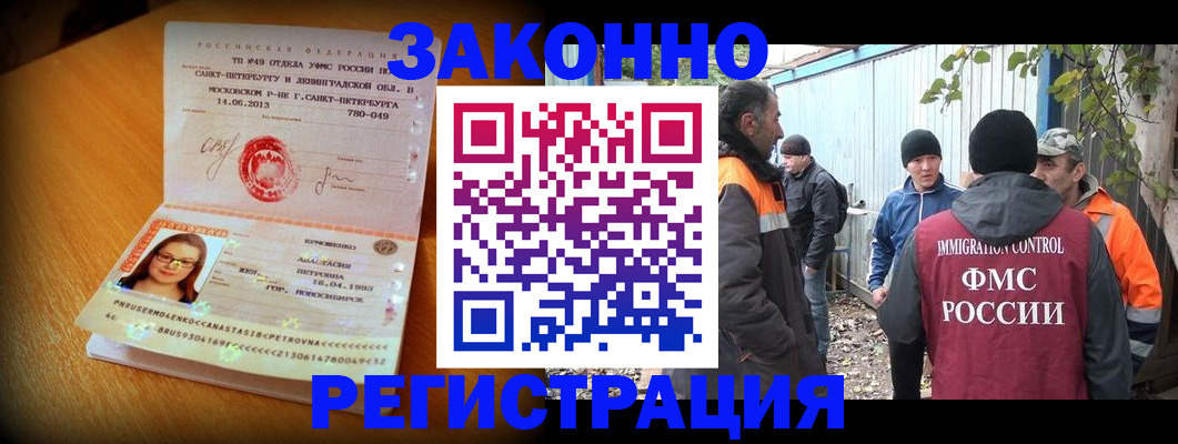 временная регистрация 2025 в Красноярске